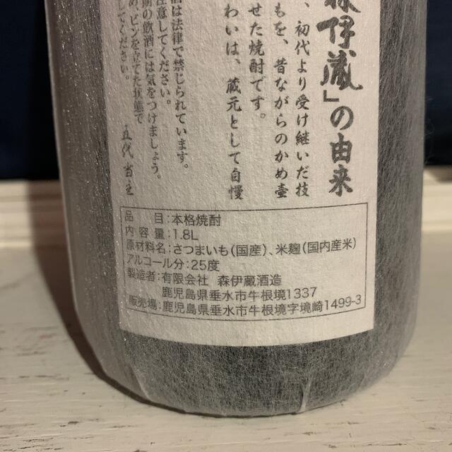 本格焼酎　森伊蔵　1.8L 1本 食品/飲料/酒の酒(焼酎)の商品写真