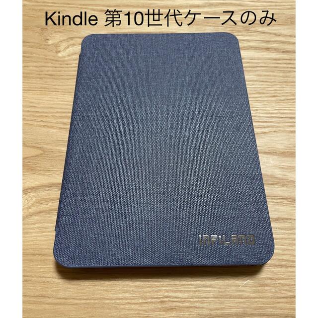 Kindle paperwhite 第10世代 ケース  スマホ/家電/カメラのPC/タブレット(電子ブックリーダー)の商品写真