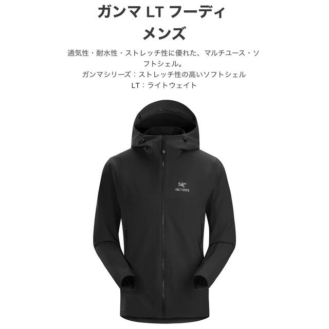 ARC´ TERYX アークテリクス GAMMA LT HOODY ガンマフード-