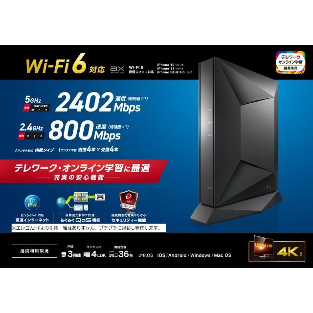 ELECOM(エレコム)のELECOM Wi-Fi6axルーター WRC-X3200GST3-B スマホ/家電/カメラのPC/タブレット(PC周辺機器)の商品写真