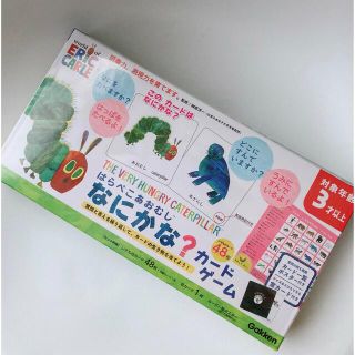 ガッケン(学研)の新品 未使用 未開封 はらぺこあおむし カードゲーム　なにかな？　(トランプ/UNO)