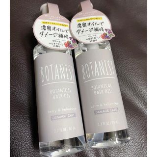 ボタニスト(BOTANIST)の新品 ボタニカル ヘアオイル ダメージヘアケア ボタニスト コスメ ヘアミスト(オイル/美容液)