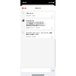 SASUKEさま(化粧水/ローション)