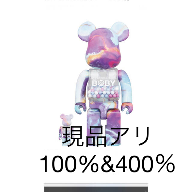 MEDICOM TOY - MY FIRST BE@RBRICK B@BY  MARBLE