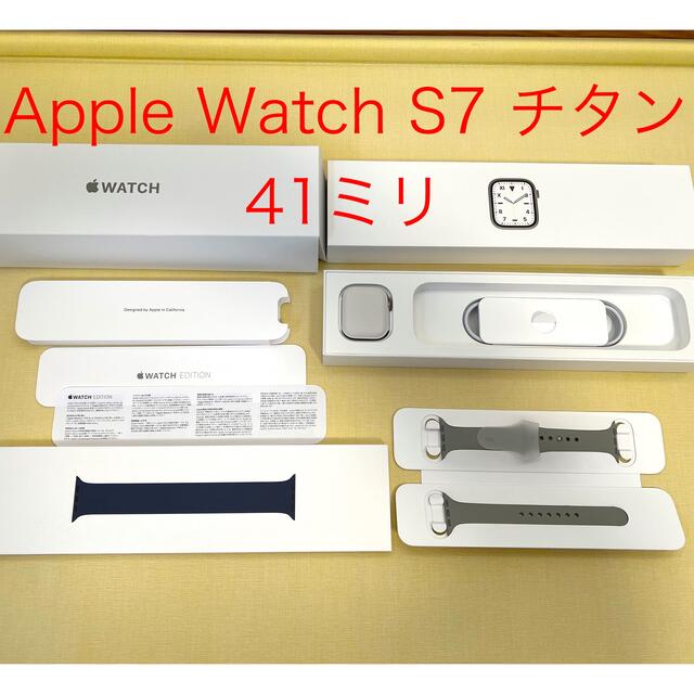 ★Apple Watch シリーズ7 Edition チタニウム 41ミリチタニウムケースバンド