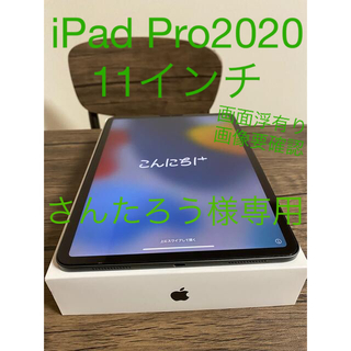 アイパッド(iPad)のアップル iPad Pro 11インチ 第2世代 WiFi 128GB スペース(タブレット)