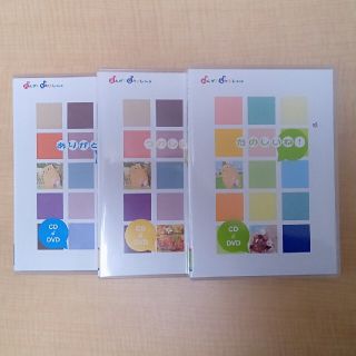 ヤマハ(ヤマハ)のおんがくなかよしコースCD&DVD(キッズ/ファミリー)