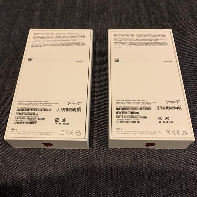 アップル iPhone12 mini 128GB レッド　2台セット売り