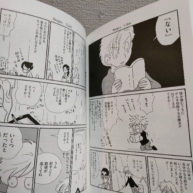 がんまんが 私たちは大病している 内田春菊 闘病 エッセイ 漫画の通販 By Benwallace S Shop ラクマ