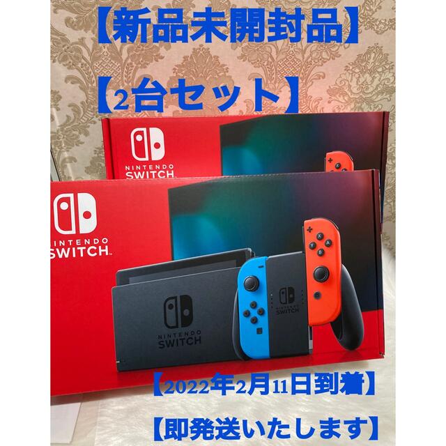 【新品未開封2台セット】Nintendo Switch JOY-CON(L)