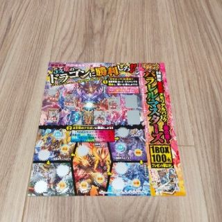 コロコロコミック2月号付録デュエルマスターズ　銀はがし　当たり(Box/デッキ/パック)