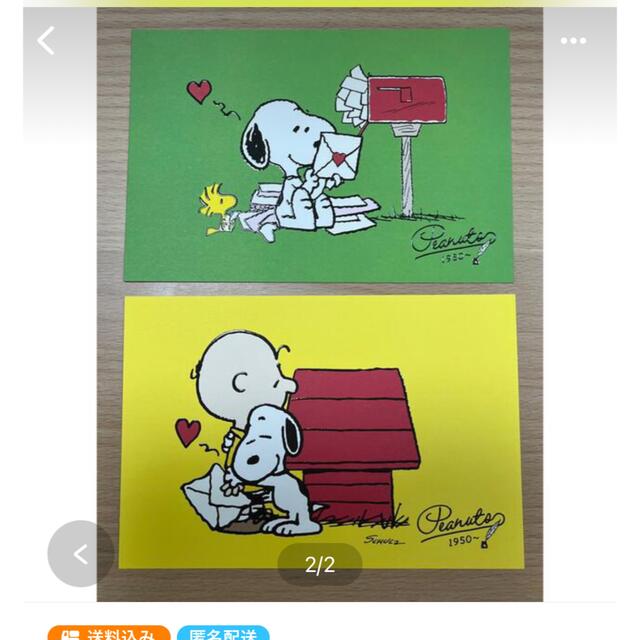 SNOOPY(スヌーピー)のmint様専用 その他のその他(その他)の商品写真