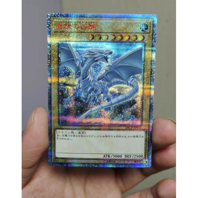 遊戯王 青眼の白龍 20th シークレット towinglouisvilleky.com