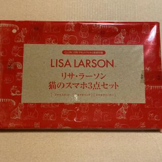 リサラーソン(Lisa Larson)のリサラーソン　猫のスマホアクセサリー(その他)