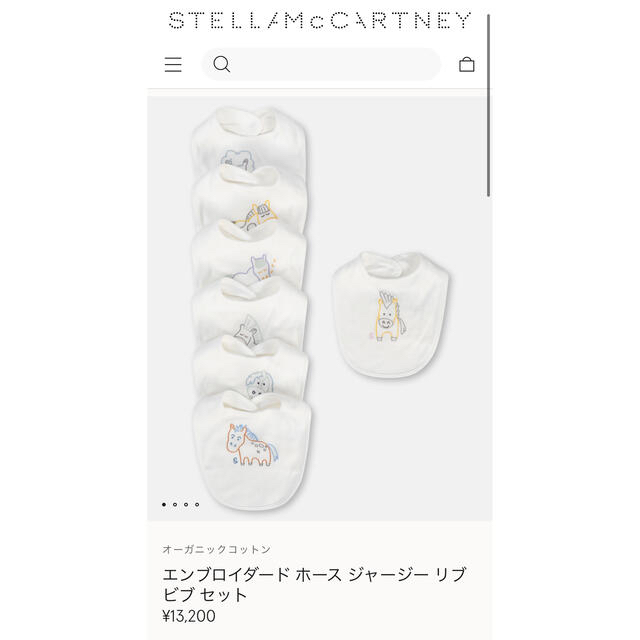 Stella McCartney(ステラマッカートニー)の未使用！ステラマッカートニー　ベビースタイ キッズ/ベビー/マタニティのこども用ファッション小物(ベビースタイ/よだれかけ)の商品写真