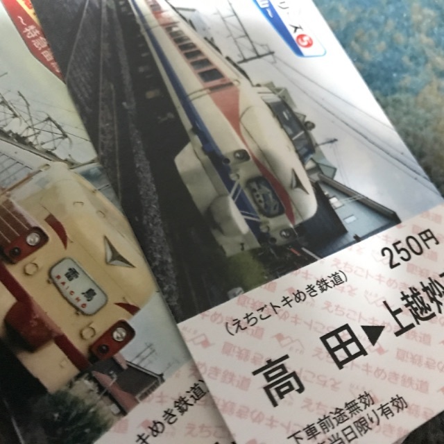 JR - ◇◇ えちごトキめき鉄道 【なつかしの特別急行列車シリーズ】◇◇の通販 by アルパイン's shop|ジェイアールならラクマ JR - ◇◇ えちごトキめき鉄道 【なつかしの特別急行列車シリーズ】◇◇の通販 by アルパイン's shop|ジェイアールならラクマ