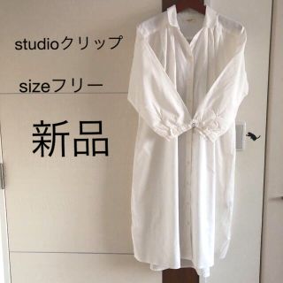 スタディオクリップ(STUDIO CLIP)のスタジオクリップ 製品染めSKPOP 人気で、早いもの勝ちになります。(ロングワンピース/マキシワンピース)