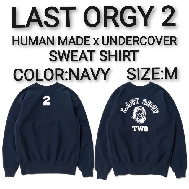 メーカー再生品】 - UNDERCOVER 新品 SWEATSHIRT ネイビー 2 ORGY LAST