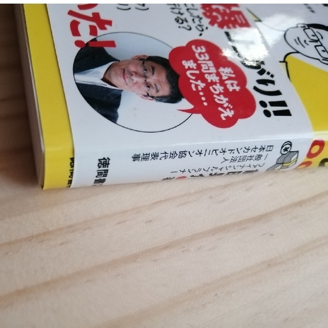 読むだけで１億円以上得する！お金ドリル８８ エンタメ/ホビーの本(ビジネス/経済)の商品写真