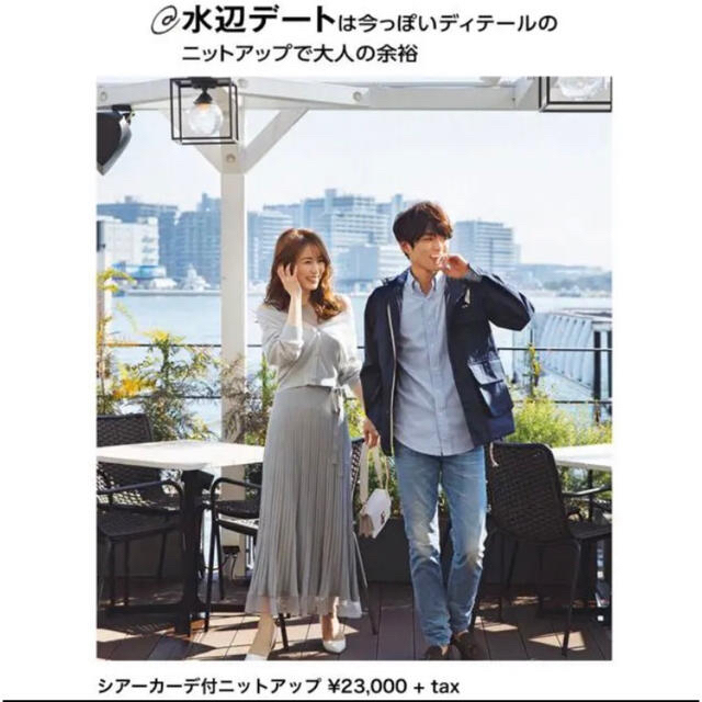 シアーカーデ付ニットアップ アプワイザーリッシェ 美品 | www