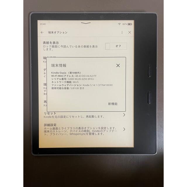 Kindle Oasis(第10世代) Kindle Oasis(第10世代)