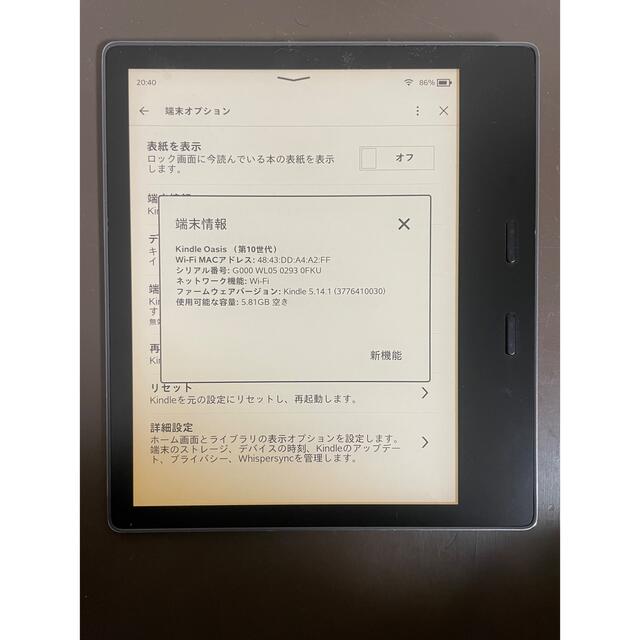 Kindle Oasis(第10世代) 1