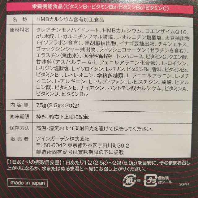 オルキス BBB サプリメント 2.5ｇ×10包 コスメ/美容のダイエット(ダイエット食品)の商品写真