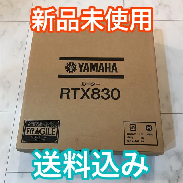 ルーター【新品未使用】ヤマハ YAMAHA ギガアクセスVPNルーター RTX830