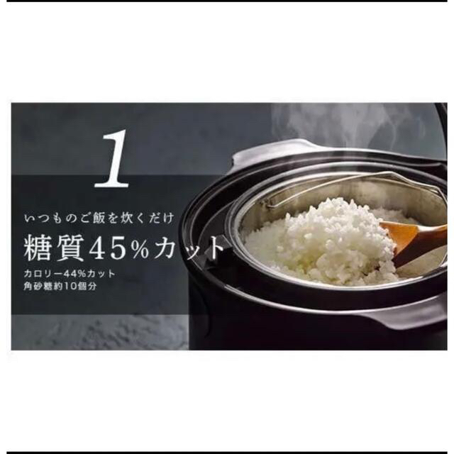 新品未使用 LOCABO 糖質カット炊飯器 ホワイト JM-C20E-Wの通販 by