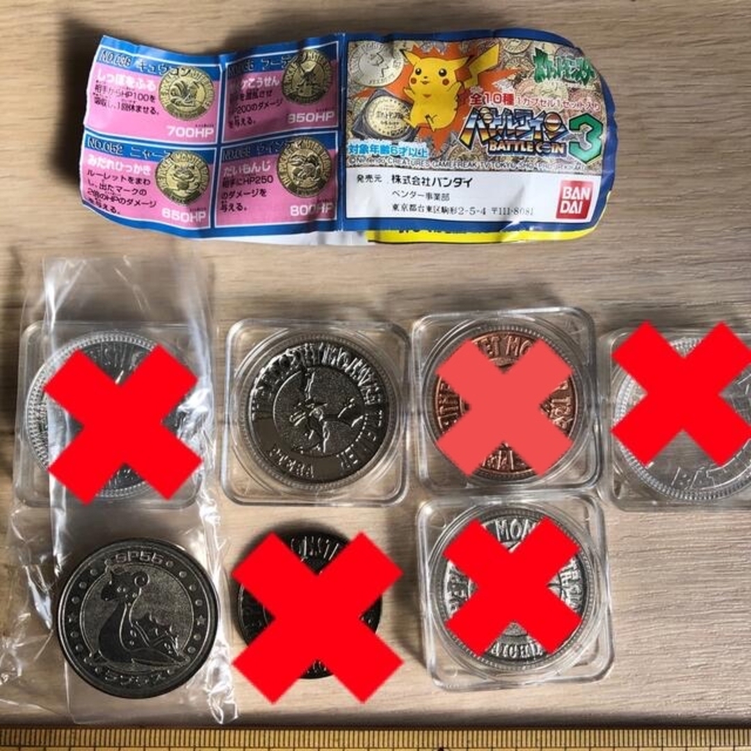 ポケモン バトルコイン 2枚セットの通販 by まろまろめー's shop|ラクマ