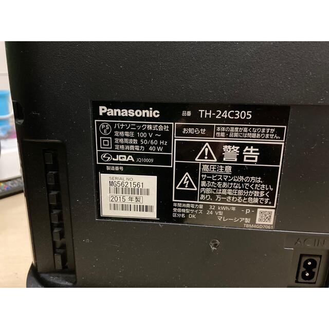 Panasonic液晶テレビ TH-24C305 Panasonic液晶テレビ TH-24C305