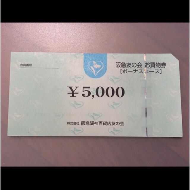 □2 阪急友の会  5000円×108枚＝54万円