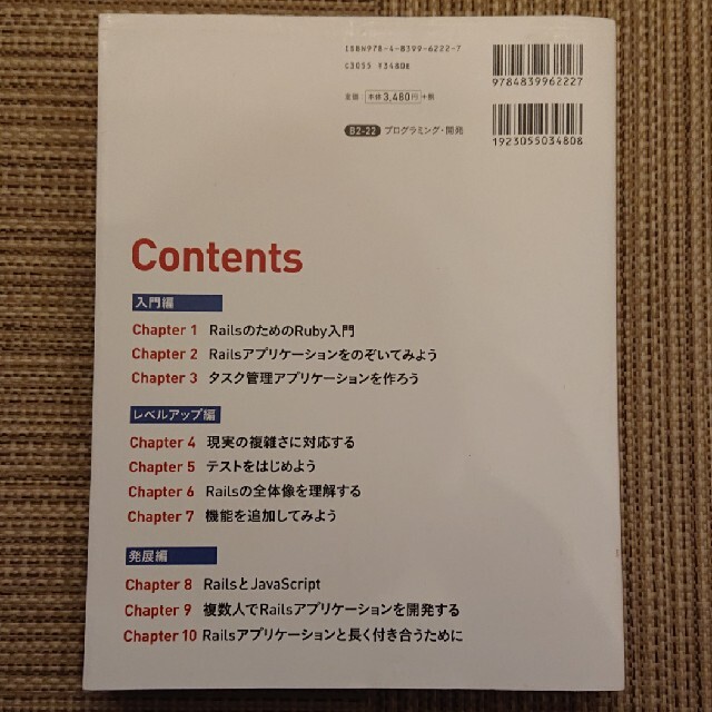 現場で使えるＲｕｂｙ　ｏｎ　Ｒａｉｌｓ　５速習実践ガイド エンタメ/ホビーの本(コンピュータ/IT)の商品写真