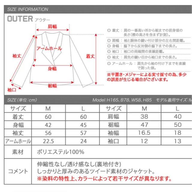 ツイード調　レディーススーツ2点セット 4