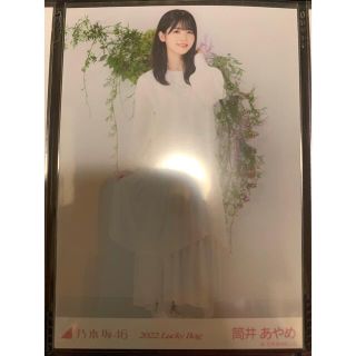 ノギザカフォーティーシックス(乃木坂46)の乃木坂46 福袋　筒井あやめ　ヒキ　　　　オールホワイトコーデ　(アイドルグッズ)