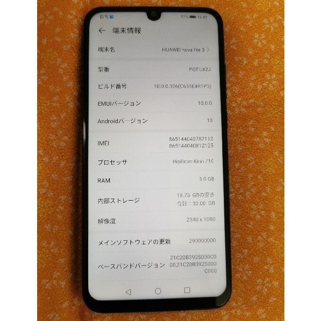 HUAWEI nova lite3 オーロラブルー 7