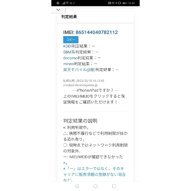 HUAWEI nova lite3 オーロラブルー 8