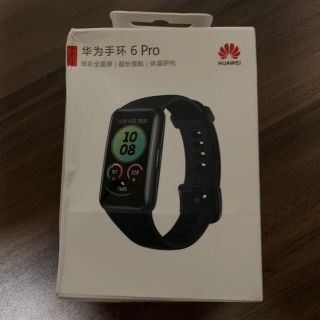 ファーウェイ(HUAWEI)のHUAWEI Band6 Pro ブラック 日本語対応 保護フィルム付き(腕時計(デジタル))