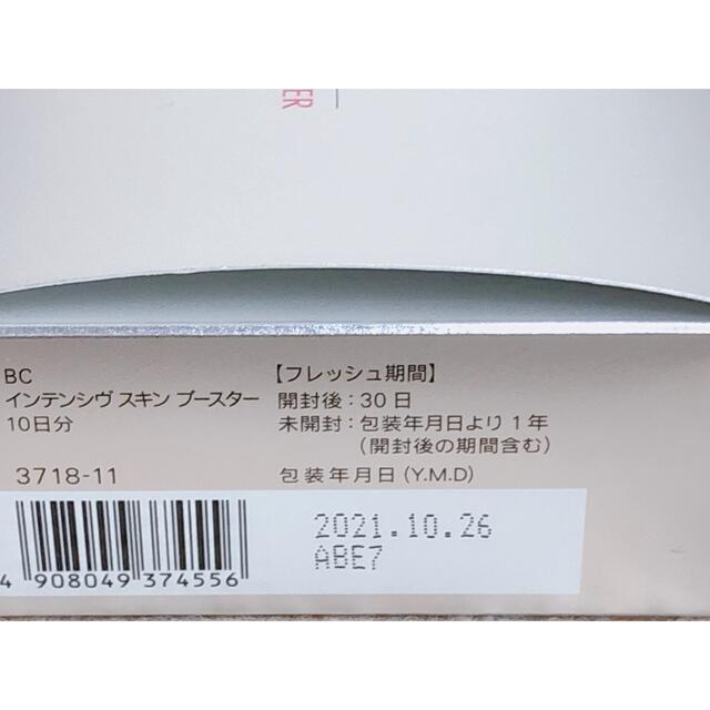 FANCL - ファンケル BCインテンシヴ スキン ブースター 新品未使用の FANCL - ファンケル BCインテンシヴ スキン ブースター 新品未使用の