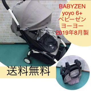 ベビーゼン(BABYZEN)のBABYZEN yoyo 6+ ベビーゼンヨーヨー　2019年8月製(ベビーカー/バギー)