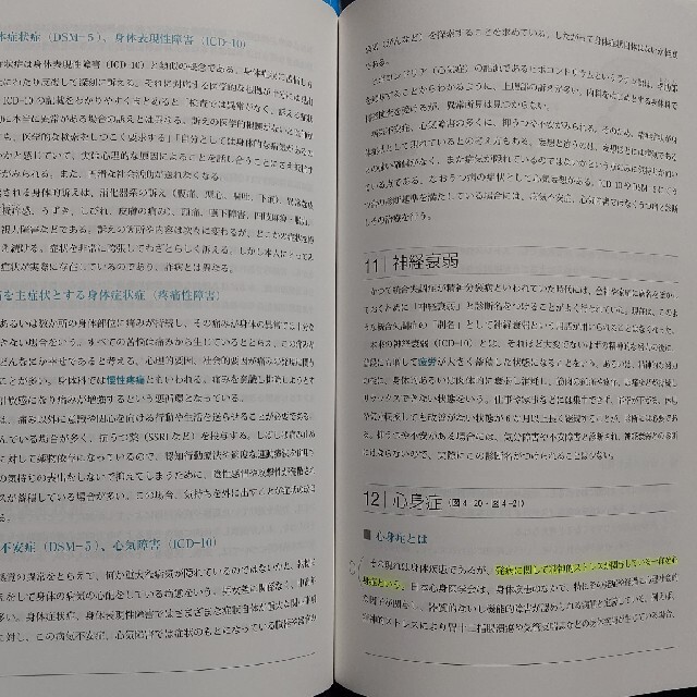 新・精神保健福祉士養成講座 １巻から８巻 専門科目一式 エンタメ/ホビーの本(資格/検定)の商品写真