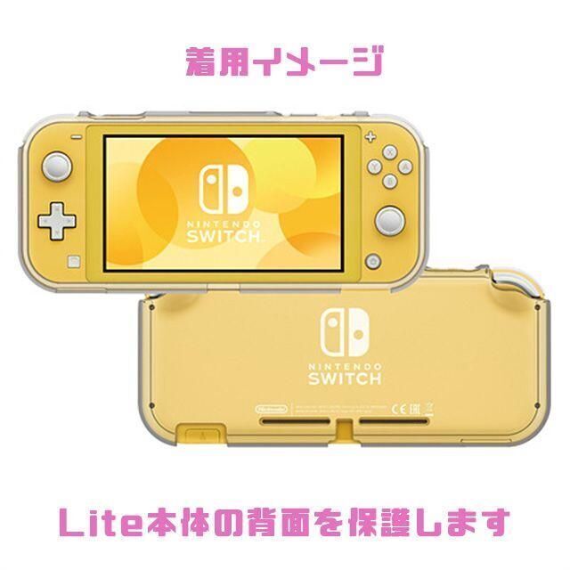 Nintendo Switch - スイッチ ライト Switch Lite カバー Nintendo Switch - スイッチ ライト Switch Lite カバー