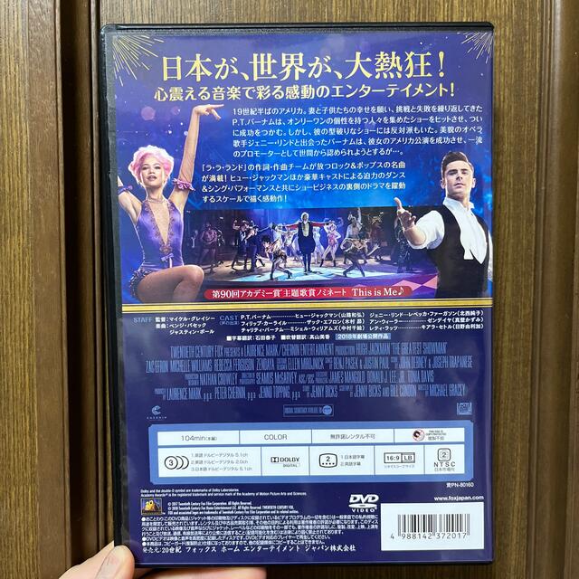 Disney(ディズニー)のグレイテストショーマン　DVD エンタメ/ホビーのDVD/ブルーレイ(外国映画)の商品写真