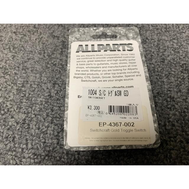 ALLPARTS EP-4367-002 縦型3接点トグルスイッチ 楽器のギター(パーツ)の商品写真