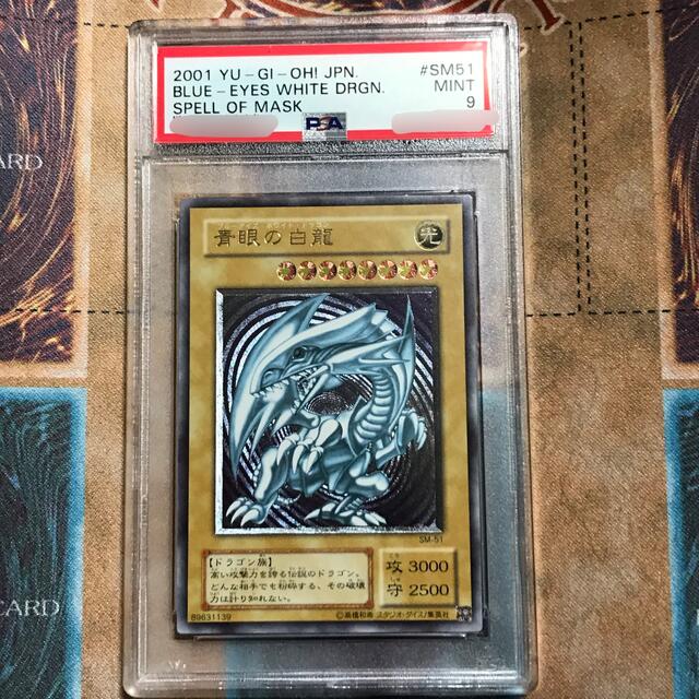 遊戯王カード sm-51 ブルーアイズホワイトドラゴン