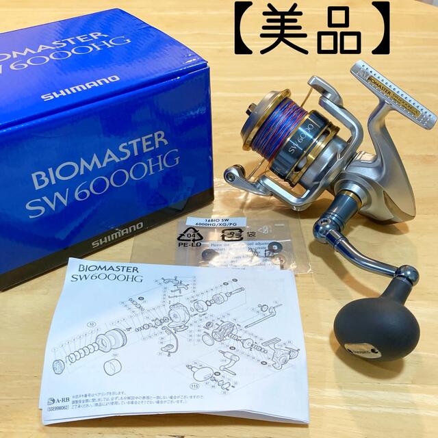 スポーツ/アウトドア値下げしました！「BIOMASTER SW 6000 HG」SHIMANO