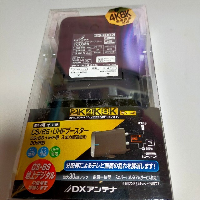 DXアンテナ CS/BS-IF・UHFブースター 卓上用 TCU30S Bの通販 by reisuto's shop｜ラクマ