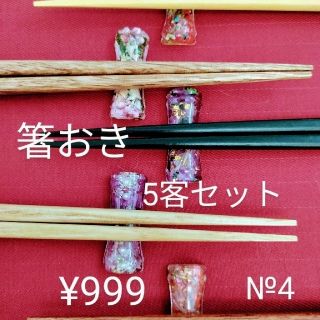 箸おき(カトラリー/箸)