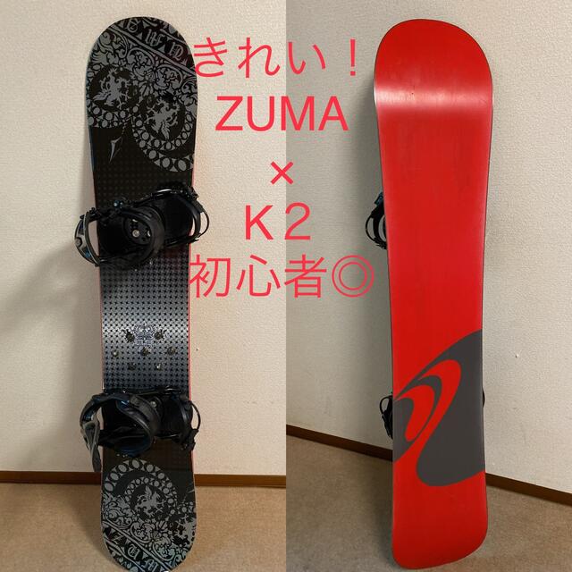 人気‼️【美品】ZUMA★K2　スノーボードセット/155+ビンディング付