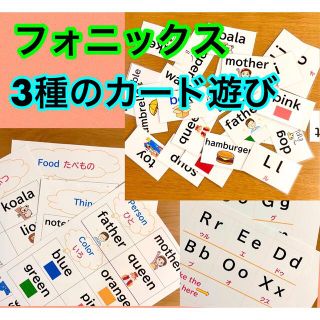 英語カード フォニックス フラッシュカード 知育(知育玩具)